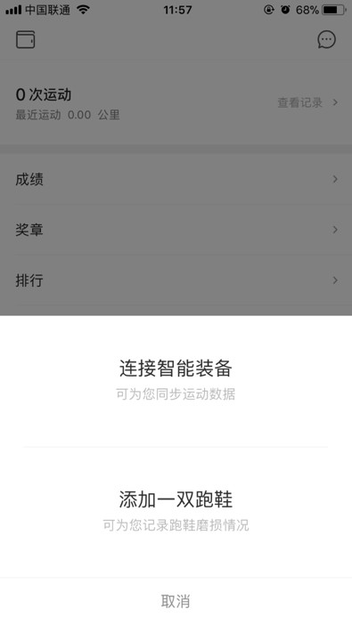 咕咚跑鞋2.0,咕咚智能跑鞋推荐