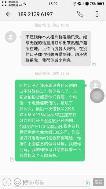 拍拍贷贷款年化率3.85%是多少利息,拍拍贷年化率4.8%是真的吗