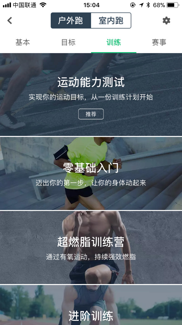 咕咚跑鞋2.0,咕咚智能跑鞋推荐