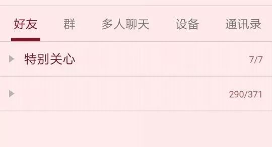 qq都怎么分组,你的qq分组是什么