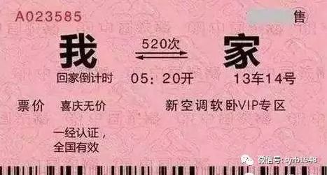 支付宝微信哪个买火车票成功率高 (支付宝买火车票和官网购票哪个好)