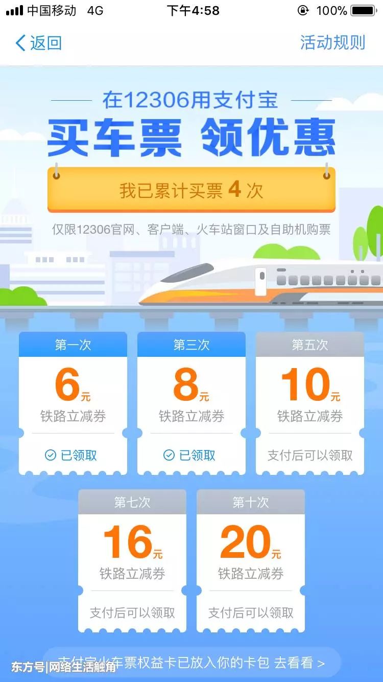 支付宝微信哪个买火车票成功率高 (支付宝买火车票和官网购票哪个好)