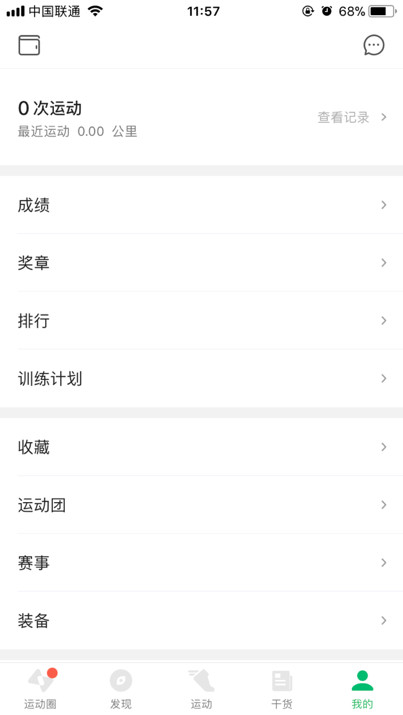 咕咚跑鞋2.0,咕咚智能跑鞋推荐