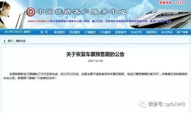 支付宝微信哪个买火车票成功率高 (支付宝买火车票和官网购票哪个好)