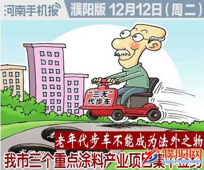 2016河南手机报,河南省手机报