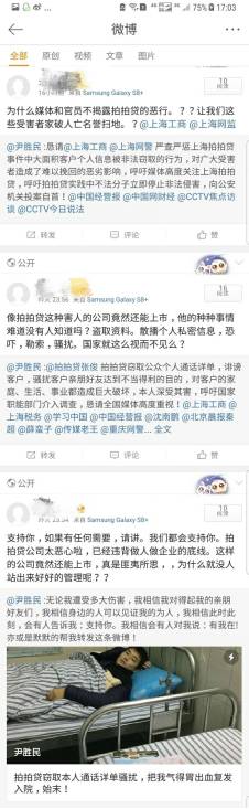 拍拍贷贷款年化率3.85%是多少利息,拍拍贷年化率4.8%是真的吗