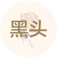 一篇文章解决你口才不好的烦恼,一篇文章解决你的烦恼