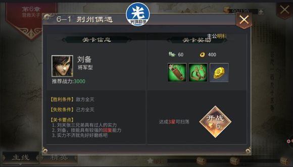 游侠阵容手游,适合游侠玩的手游