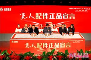 中国重汽亲人配件商标,中国重汽亲人配件河南销售中心