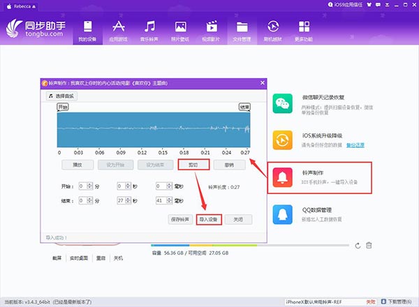 推问答｜iPhone突然卡死怎么办？不用iTunes如何更换短信铃声？iOS11越狱来了么？