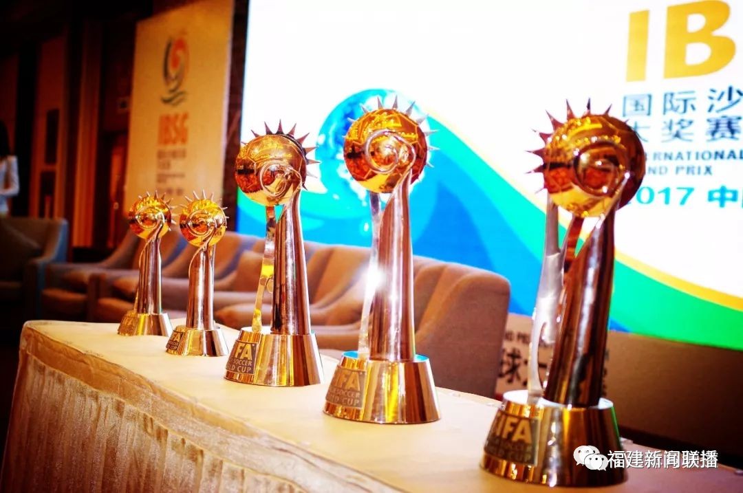 惠安女关注！国际沙滩足球大赛，有个大礼包等着你