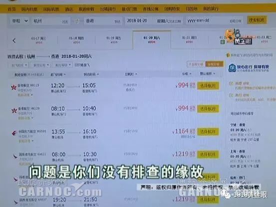 航空公司取消低价票,国航重复购买机票退票办法