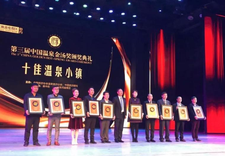 阿尔山荣获“十佳温泉小镇”奖
