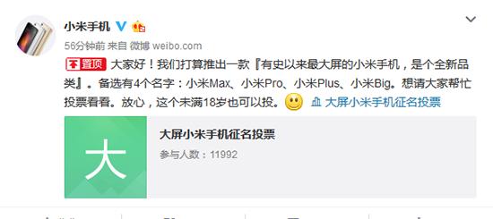 小米目前最大屏的手机,小米最新最大屏幕的手机是哪一款