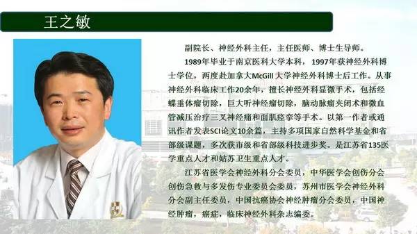 上海交大附属苏州九龙医院,上海交通大学苏州九龙医院