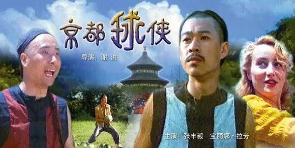 那些年的足球经典,足球电影十大巅峰之作