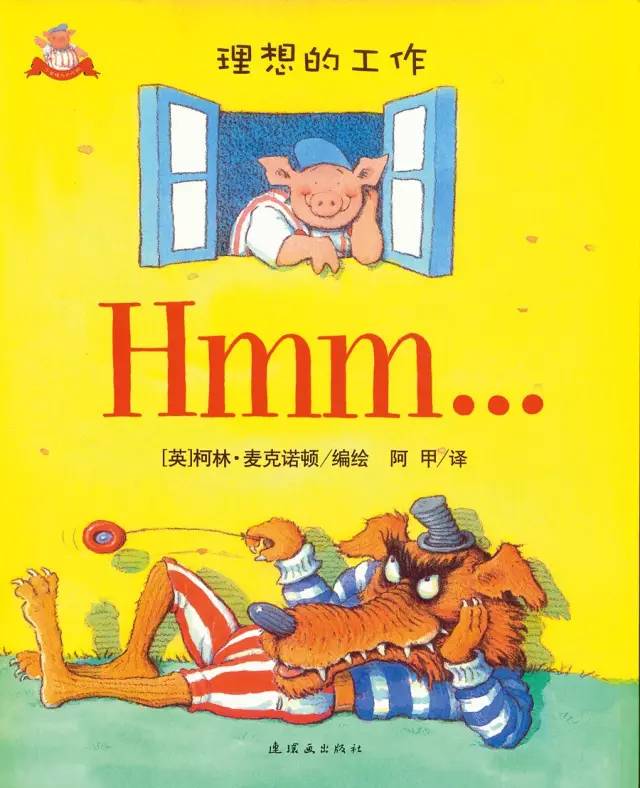 教会孩子遇到大灰狼应当如何应对,大灰狼是怎么样的