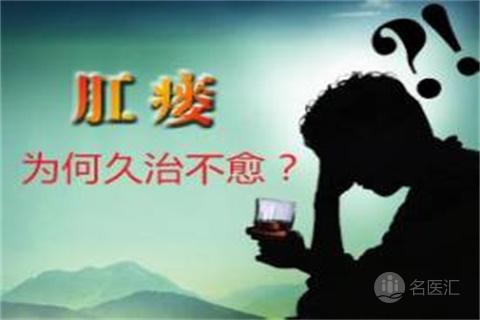 肛瘘术后要关注积极换药和护理