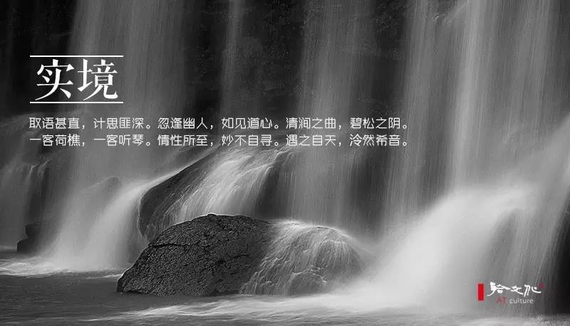 崇尚老庄的古人，写出了二十四种“道法自然”之美