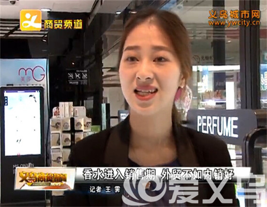 香水销售主要渠道 (香水在网上销售的策略)