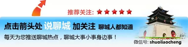 谁做的这本聊城通讯录，太牛了，有了它走遍聊城不用愁！