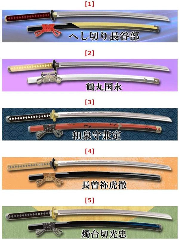 《刀剑乱舞》心理小测试但这些刀都喜欢怎么办