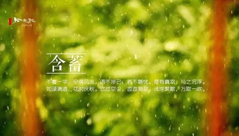 崇尚老庄的古人，写出了二十四种“道法自然”之美