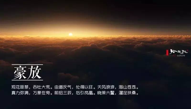 崇尚老庄的古人，写出了二十四种“道法自然”之美