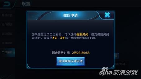 账号保护功能怎么开启,王者荣耀要怎样设置二级账号密码