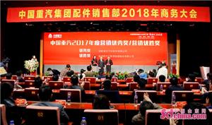 中国重汽亲人配件商标,中国重汽亲人配件河南销售中心