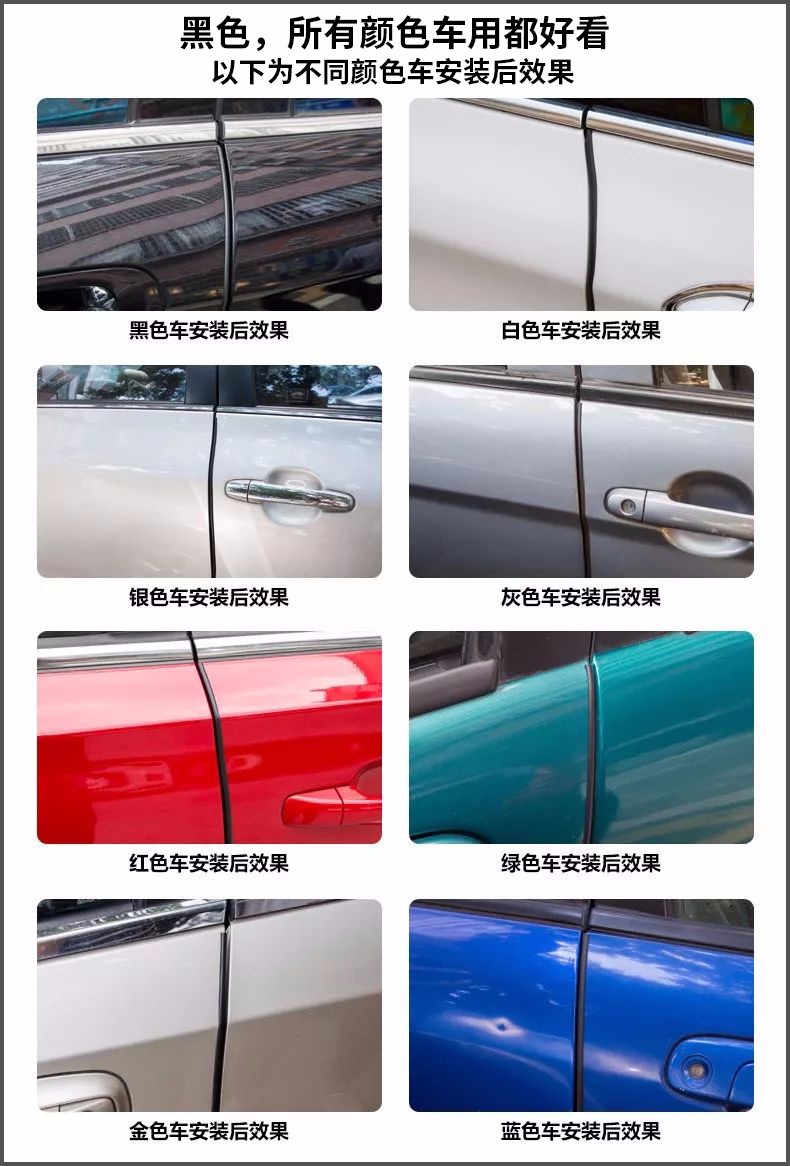 新车有防撞条,新车防剐蹭防撞条