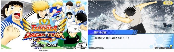 足球小将翼梦之队伍国际服,足球小将翼梦之队国服