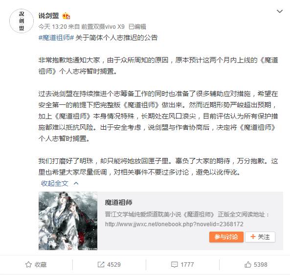 个志圈恐慌：印刷自己网络小说卖给粉丝的，已经在退款了