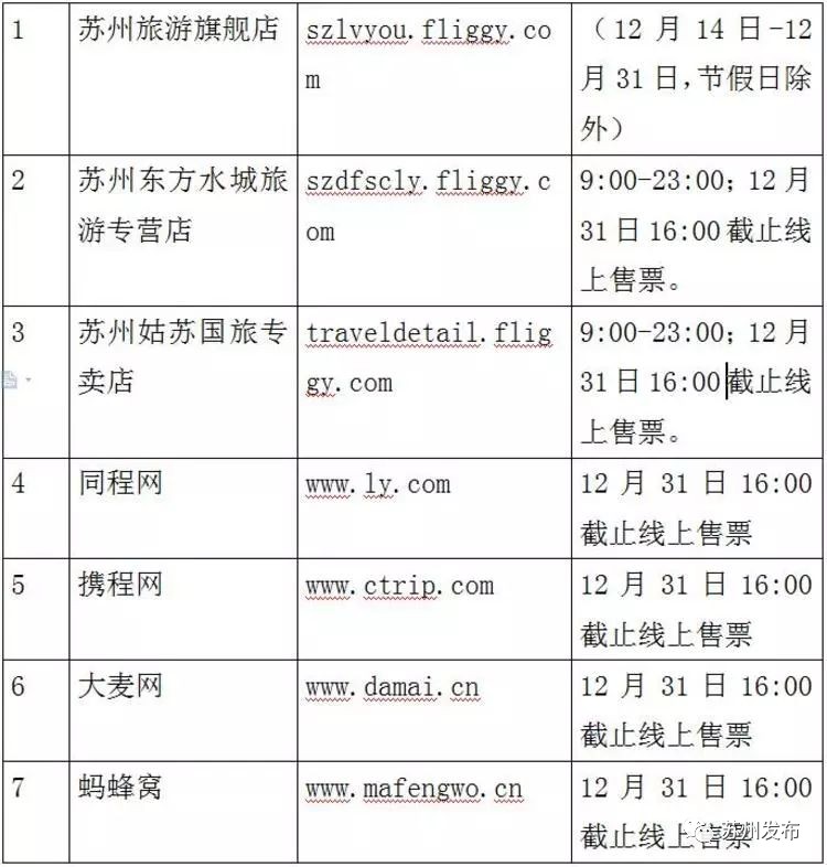 寒山寺冬至,冬至的寒山寺