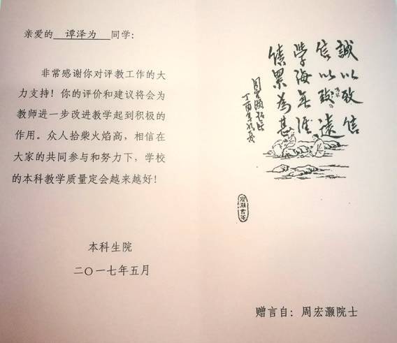 学生评教建议和要求,学生评教未完成怎么办