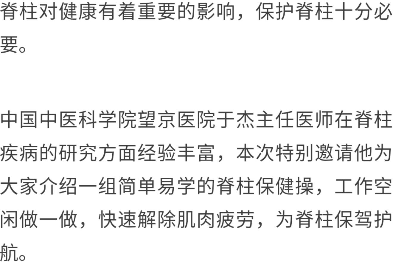 骨科医生推荐：每天五个小动作，站着就能护脊柱！缓解肩背痛很简单