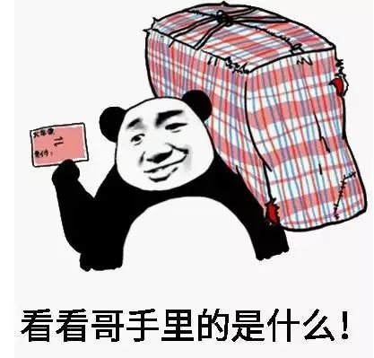 春运火车票开售购票日历来了,过年回家车票什么时候开始订