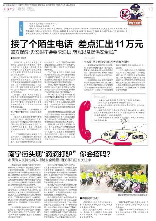 南宁市电驴管理规定,南宁市小电驴政策