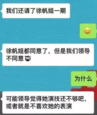 艺人的诞生袁立怼章子怡视频,袁立开撕事件原因