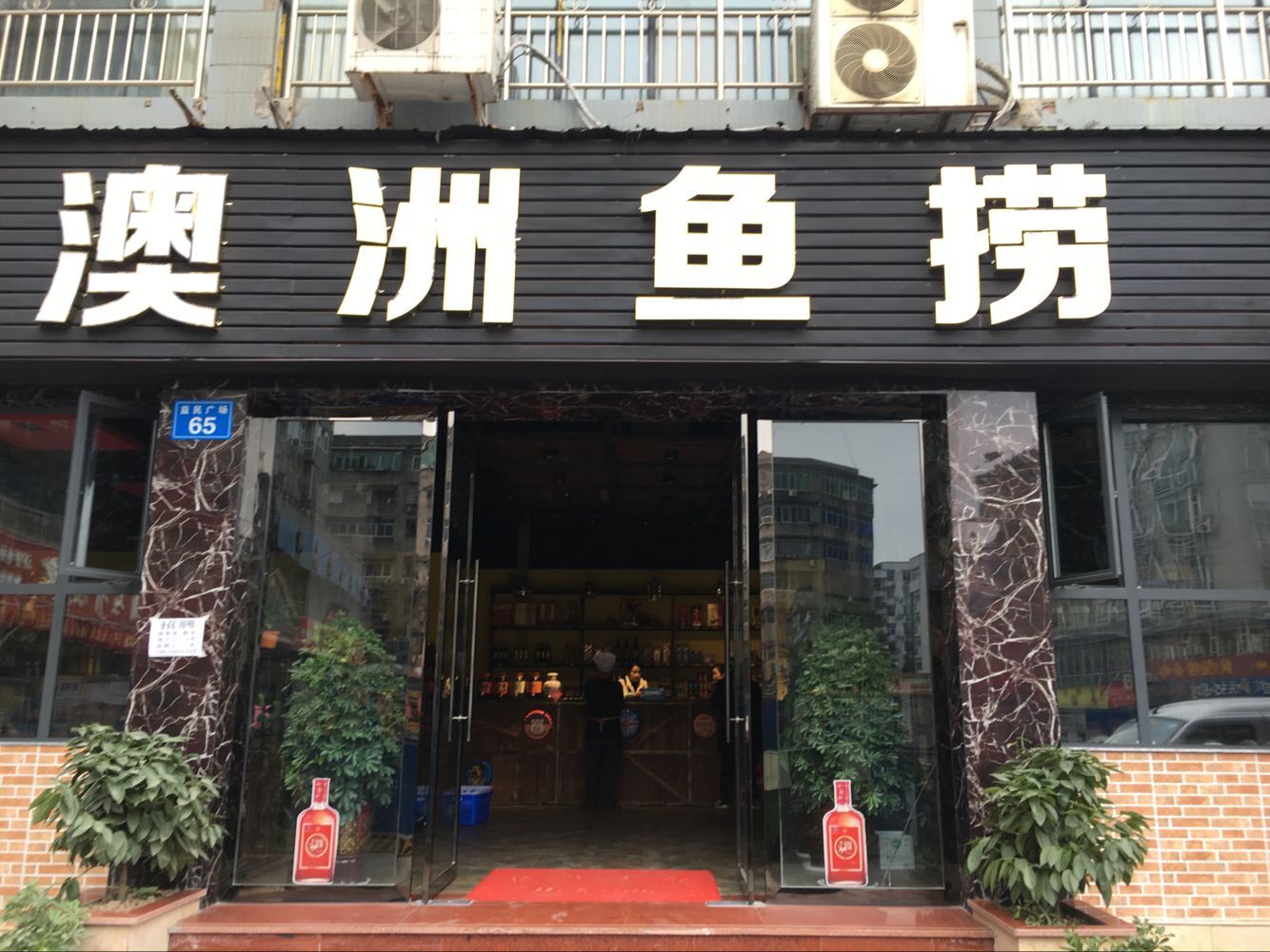 南充南部：益民广场有家澳洲渔捞，味道巴适，非同一般！