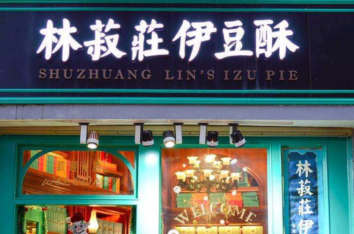 福建厦门鼓浪屿美食攻略,鼓浪屿内厝澳附近美食