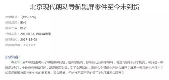 朗动导航黑屏怎么打开aux,朗动显示维护什么原因