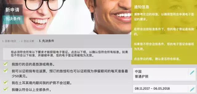 天啊！土耳其签证最全的手把手教学，看这篇就够了！