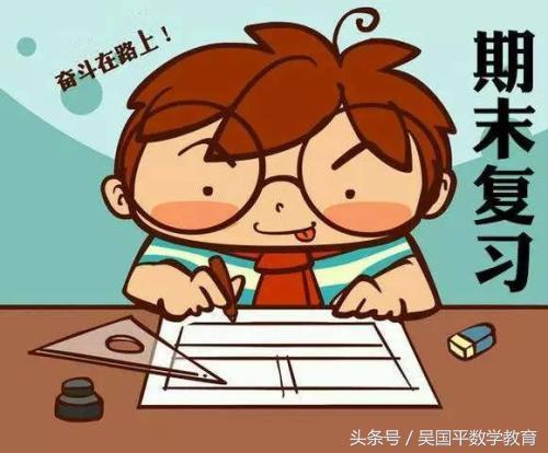 怎么进行期末复习最高效,如何有效的进行期末复习