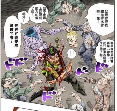 jojo的奇妙冒险6石之海替身介绍,jojo的奇妙冒险6石之海解析