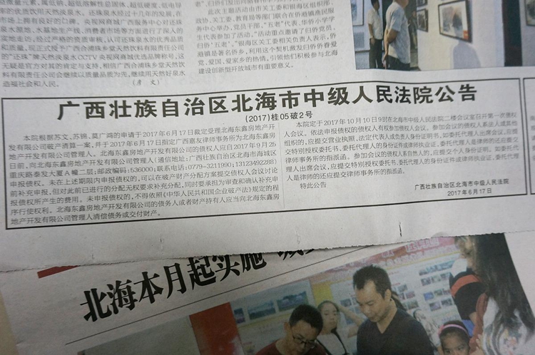 深度探秘:北海十大经典烂尾楼盘之前世今生