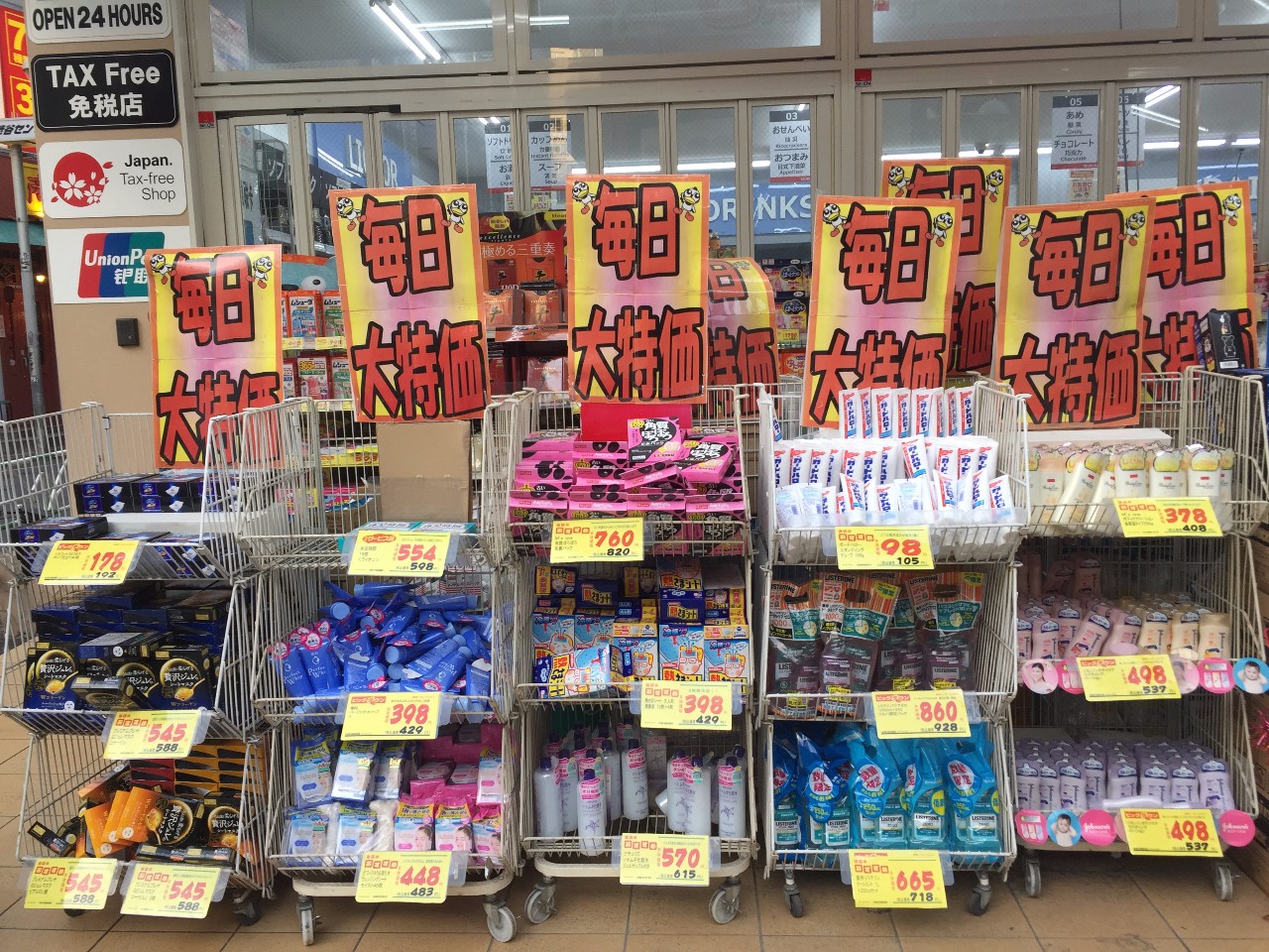 日本药妆店探店视频,日本药妆店最强攻略