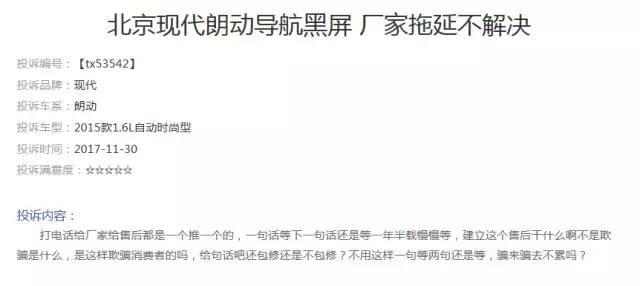 朗动导航黑屏怎么打开aux,朗动显示维护什么原因