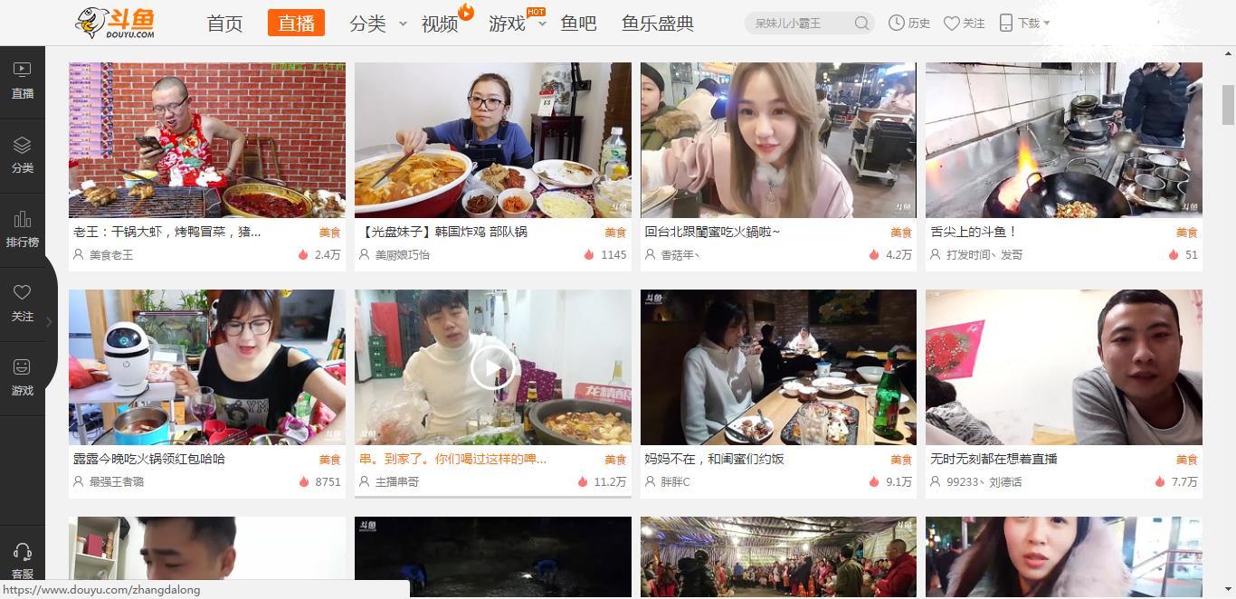 斗鱼美食区三兄弟事件,斗鱼美食三兄弟