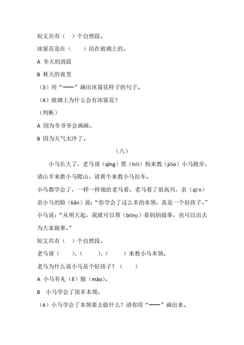 一年级写好作文需要关注的几个关键